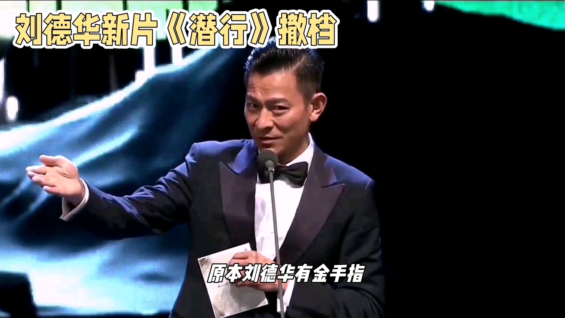 贺岁档风云:刘德华三部新片遭遇撤档,黄渤能否再创佳绩