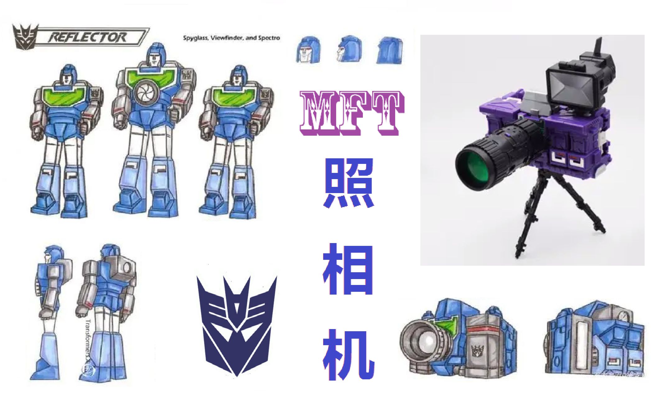 小比例变形金刚一百三十七期-mft照相机