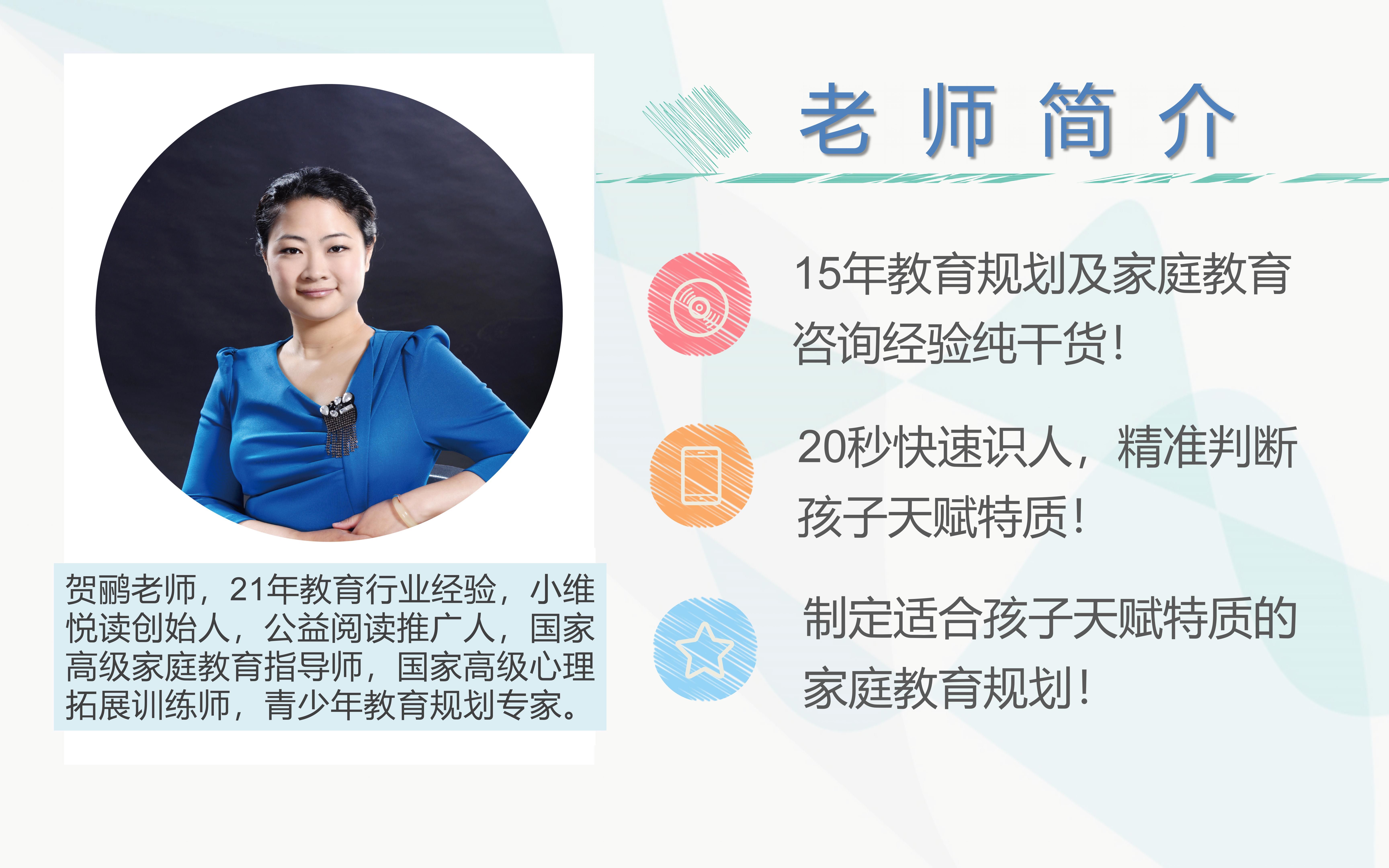 面向未来的家庭教育规划课程0.2/如何帮孩子未来更容易获得幸福与成就/如何规划孩子的未来/哔哩哔哩bilibili