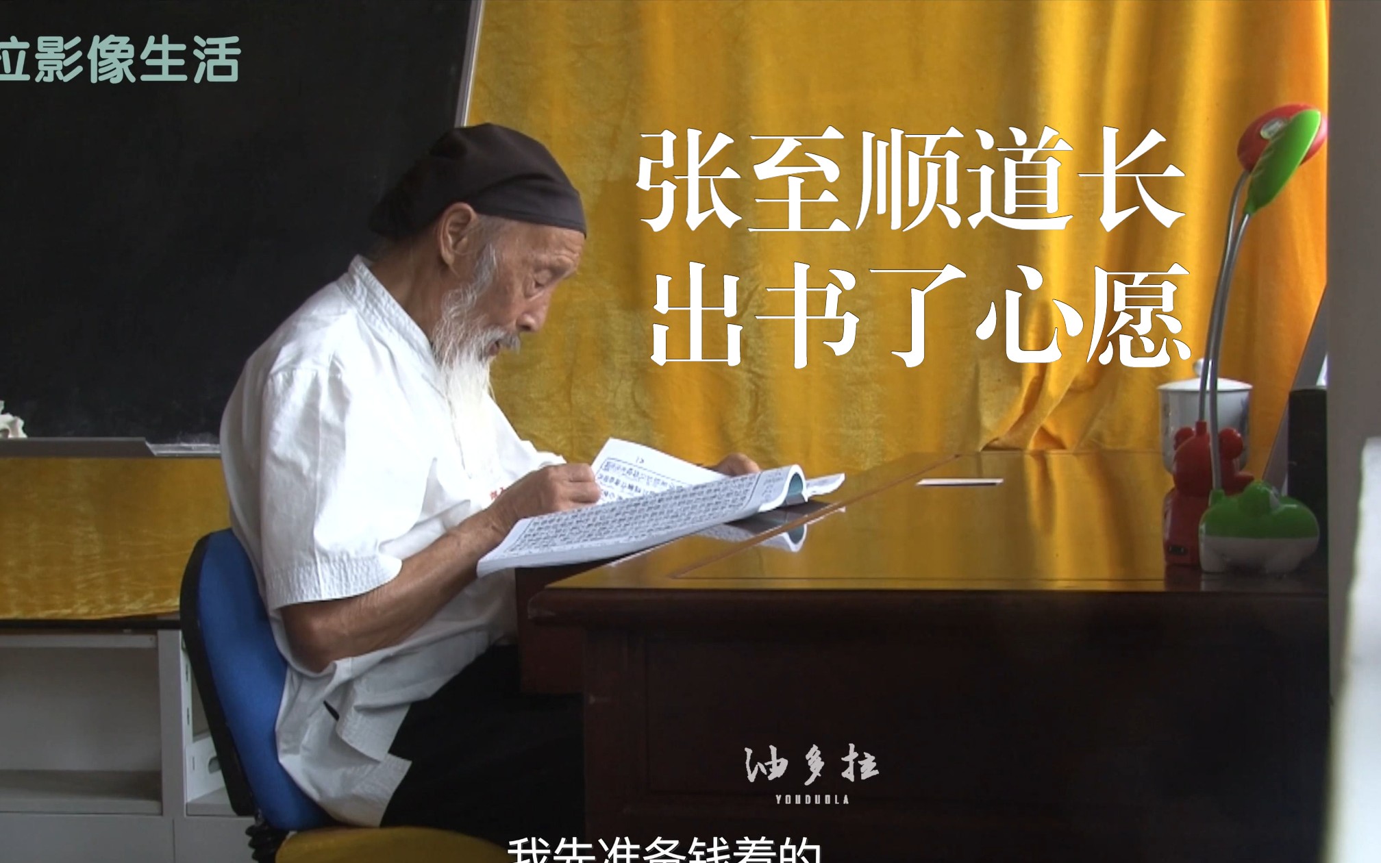 张至顺道长 | 出书了心愿