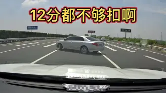 Tải video: 这样开车12分够吗？