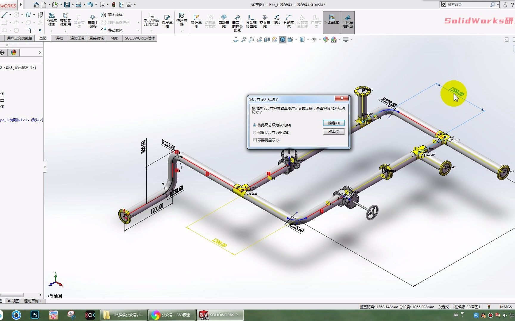 用SolidWorks创建一段管道,会画3D草图就行哔哩哔哩bilibili