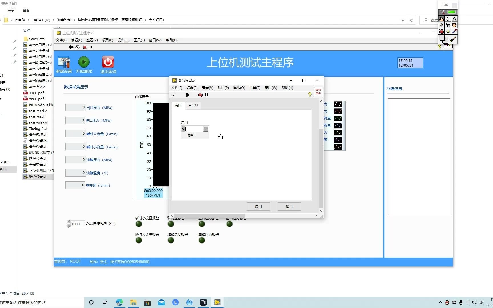 [图]labview项目通用测试框架 包学会 真实项目 包含源代码视频教程-程序流程讲解