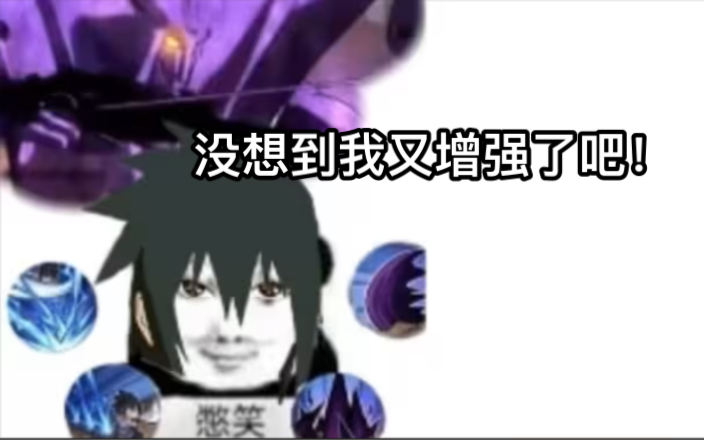 永恒佐助,金鸣加强!百战水门削弱!新版本忍者改动解读!