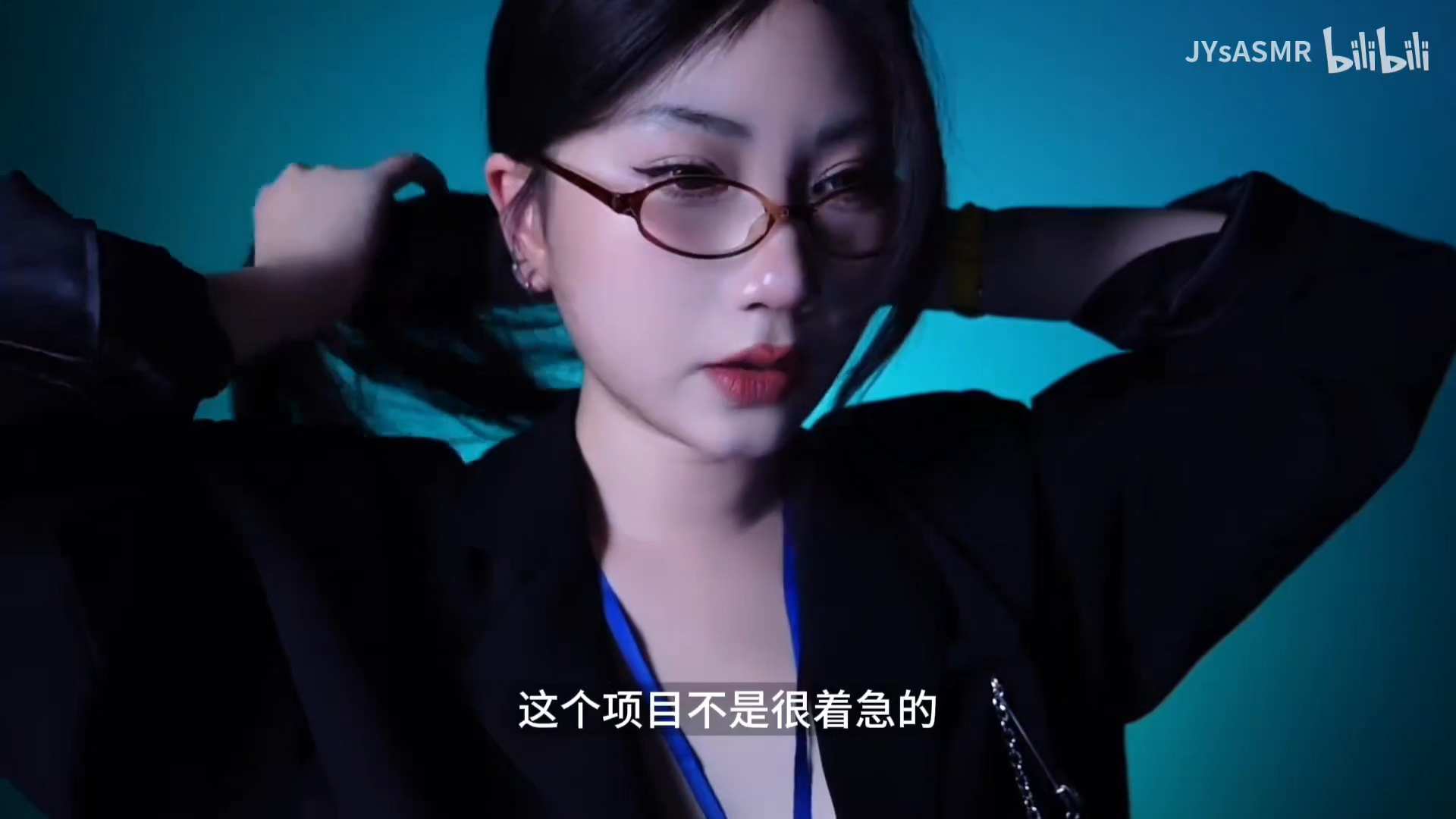 JYsASMR冷脸上司系列（自用版）