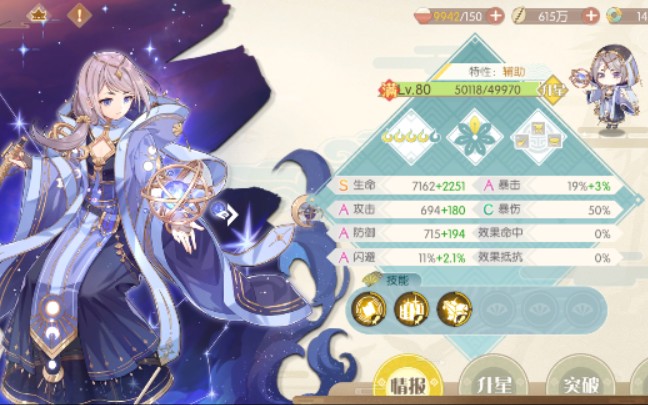 食物语诗礼银杏星移斗转皮和全部语音