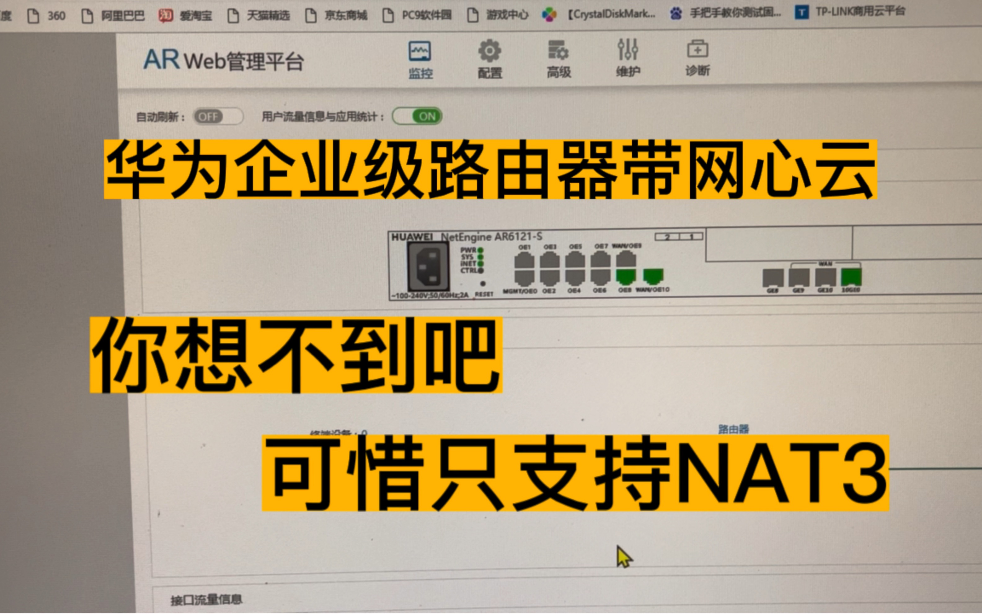 华为企业级路由器带网心云配置案例哔哩哔哩bilibili