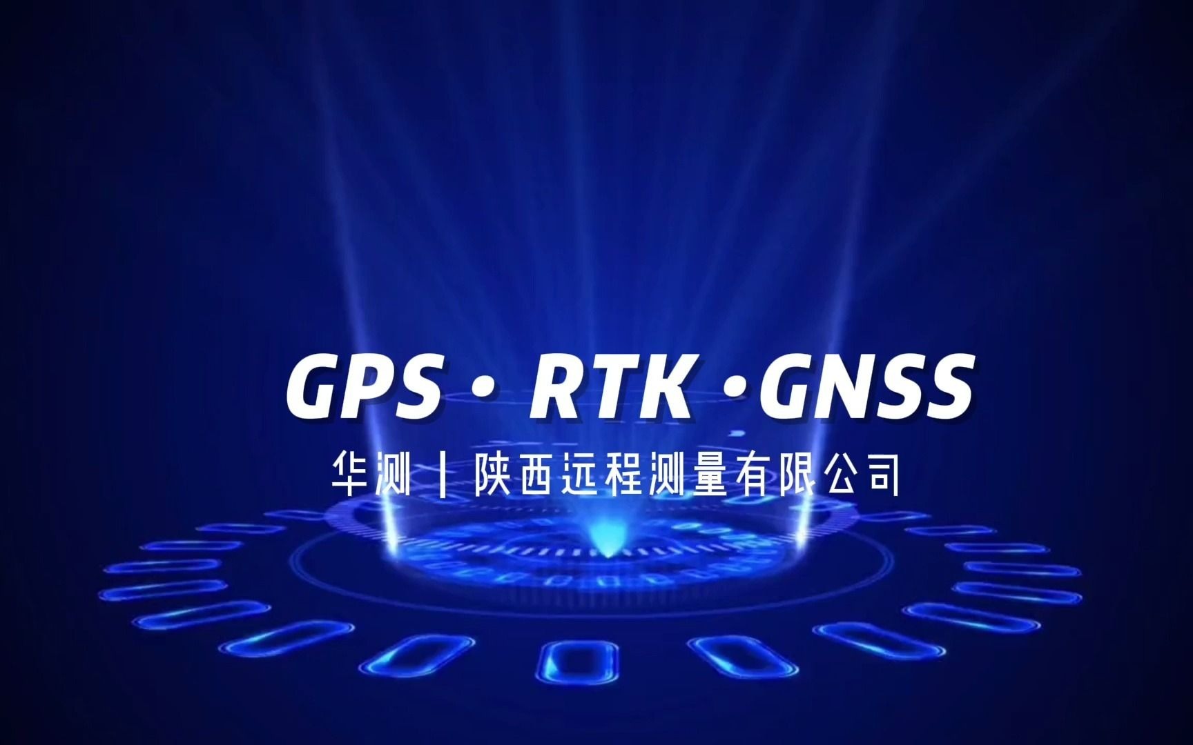 一个视频让你了解华测RTK哔哩哔哩bilibili