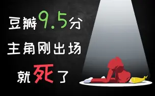 豆瓣9.5分！主角刚出场就死了！不朽的悬疑神作——幽灵诡计（ghost trick）