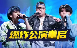 Download Video: 第一期：W8VES单曲《万悟说》线下首演超燃！【造浪】