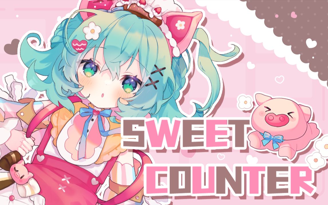 [图]🐽《 Sweet Counter 》