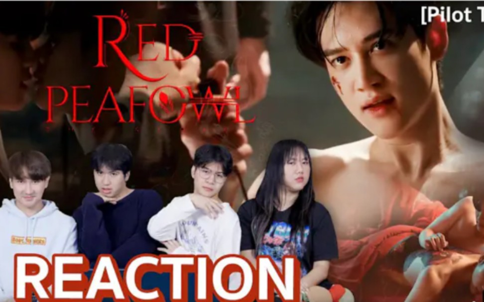 [图]泰剧【红孔雀】预告片→泰妃们reaction→Red Peafowl Pilot Trailer "นกยูงแดง"→SantaEarth/boun文总