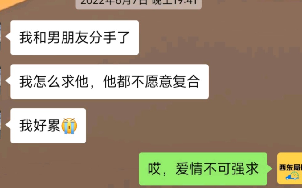 [图]“如果不能让你爱我，那我一定让你恨我”