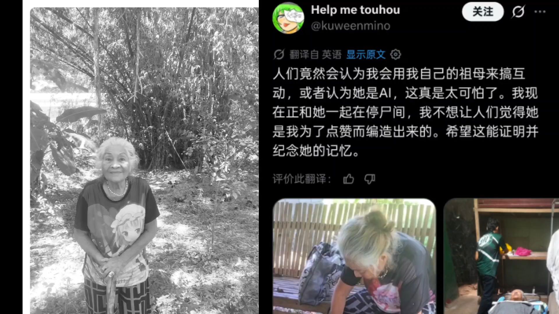 坏消息，东方众help me touhou的蕾米衬衫奶奶逝世了
