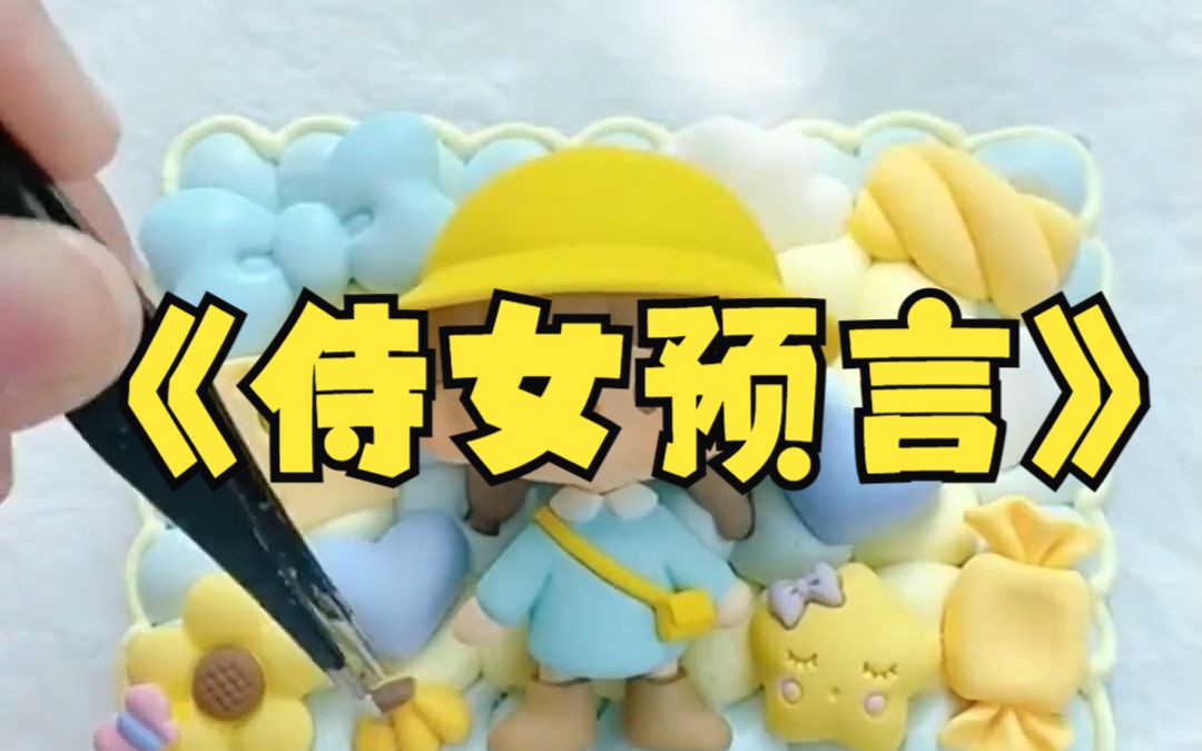 裂光侍言