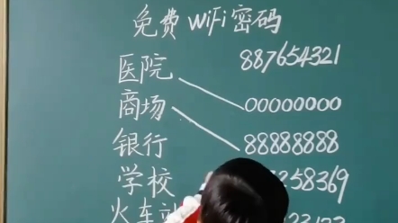 各个场合的免费WIFI密码你都记住了吗?哔哩哔哩bilibili