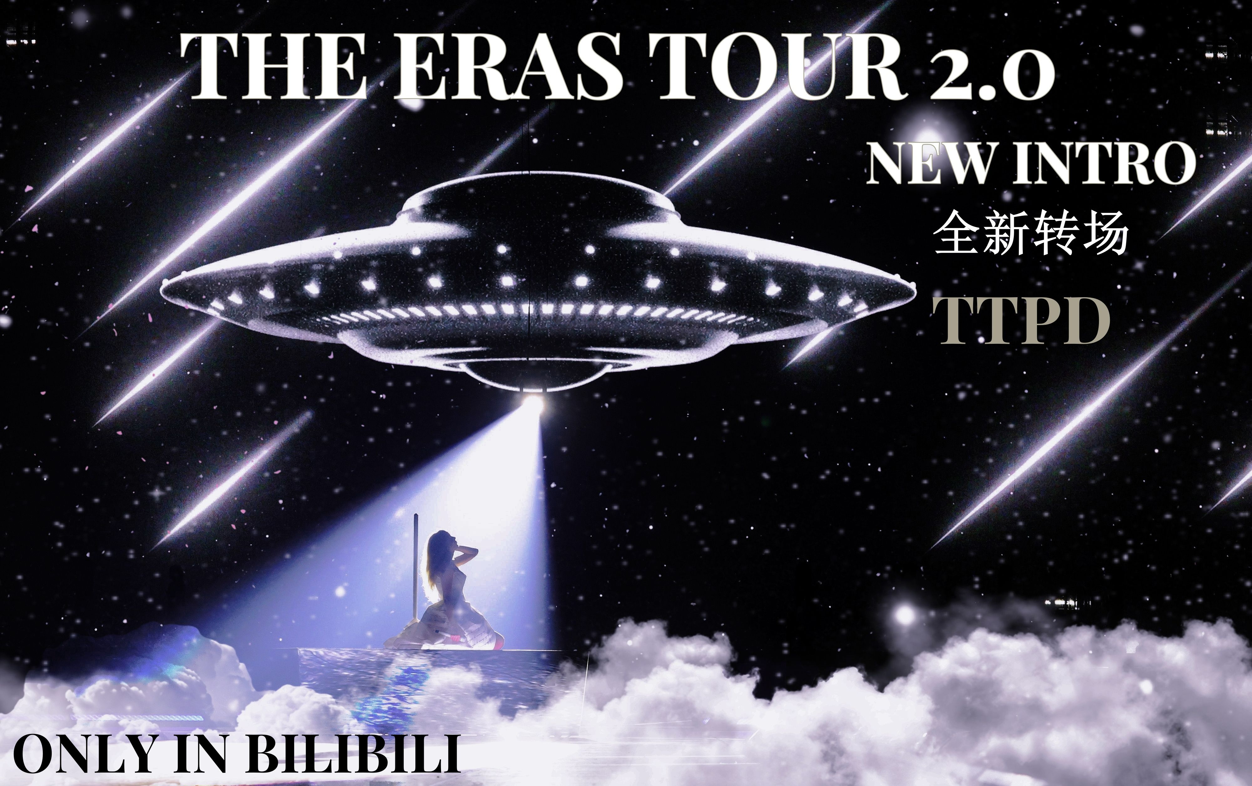 [图]【时代巡回演唱会2.0超长版/超清全程 】-Taylor Swift--THE ERAS TOUR-[加长惊喜曲目]