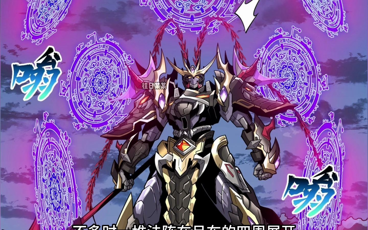 星甲魂将传18 | 竟然有两个吕布?