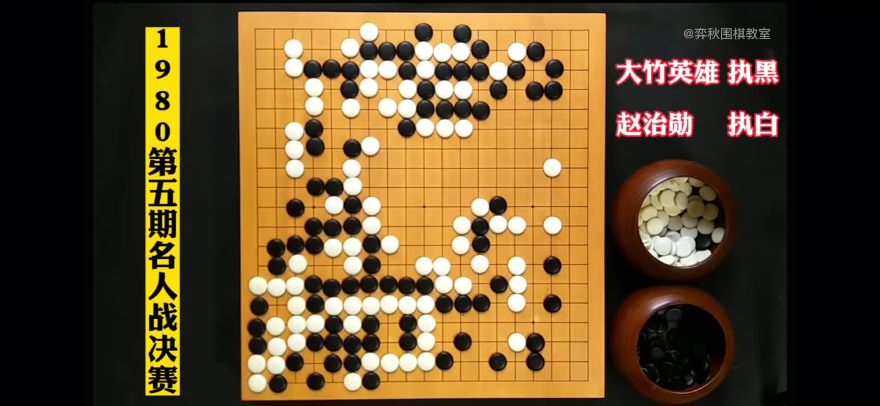 [图]赵治勋享誉棋坛的一盘棋，20世纪10大名局之一，经典中的经典！