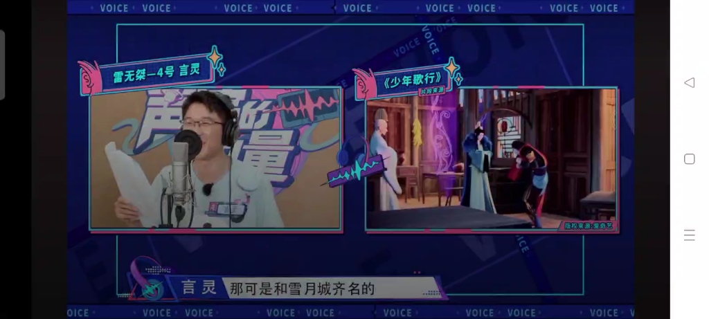 [图]声演的力量你到底是不是一个声音节目啊！?收音差的要死，配音整得好像花絮