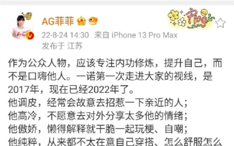 苏州KSG小玖事件持续发酵,一诺无辜躺枪,AG菲菲等多人发文支持一诺!哔哩哔哩bilibili