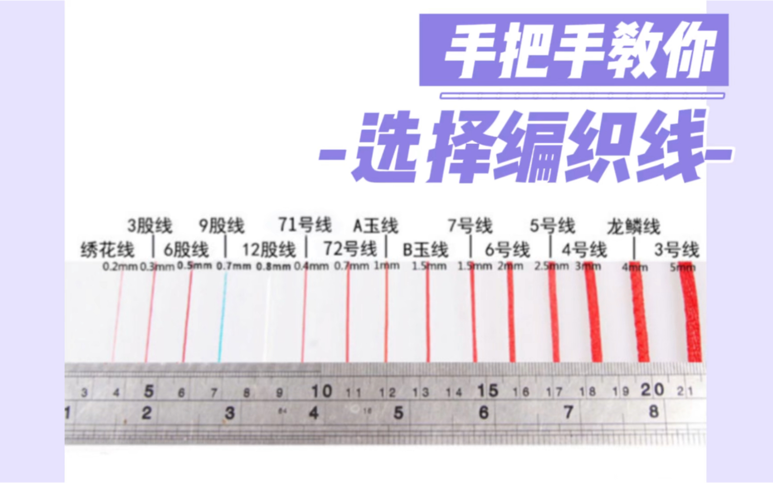 【编织技巧】手工编织必看 如何选择编织线 DIY手绳哔哩哔哩bilibili