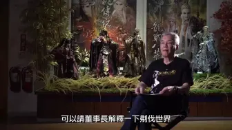 Descargar video: 【霹雳】幕后答问：时间城未来会登陆《刜伐世界》？“修关”又是什么？