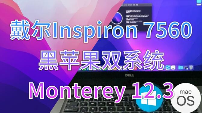 inspiron7560配置图片