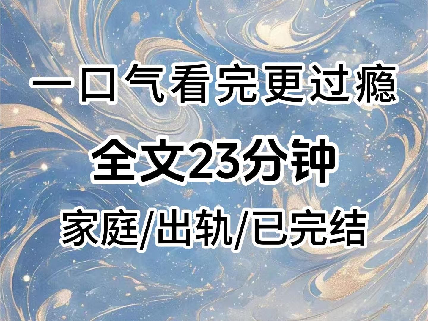 【一更到底】她最向往的时光,只有午夜梦回,才能偶窥一二哔哩哔哩bilibili