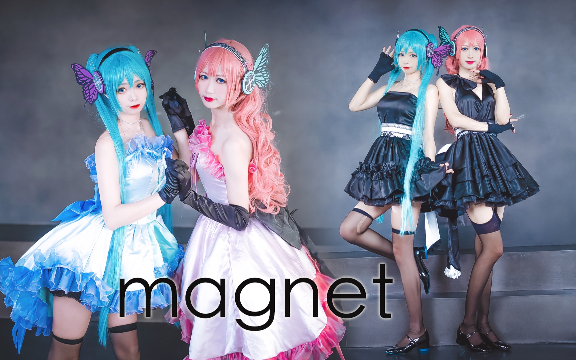 [图]【咲岚X李子】Magnet🦋十年神曲纪念 比任何人都重要的妳 【初音X巡音】