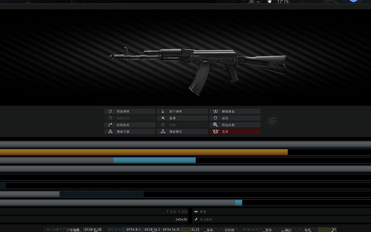 逃离塔科夫ak74m藏身处枪械一览_哔哩哔哩_bilibili