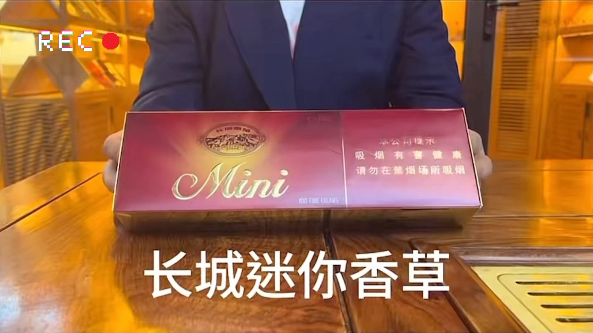 长城迷你香草,迷你小雪茄拆箱