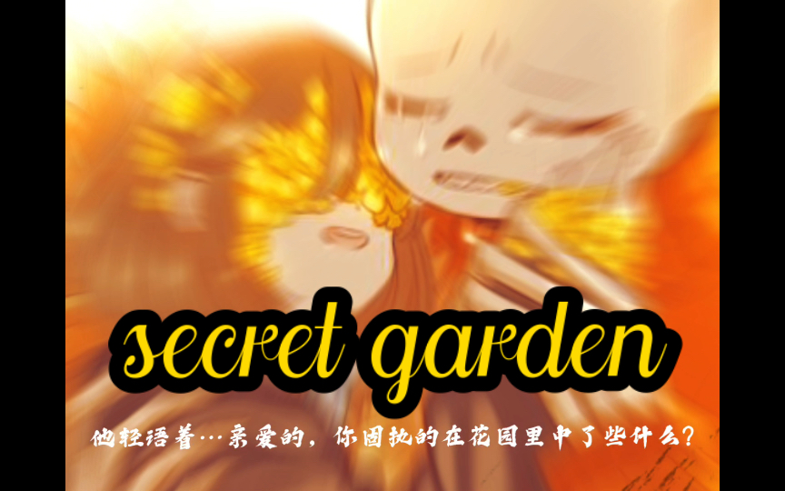 【音乐 中文字幕】秘密花园 /secret garden哔哩哔哩bilibili