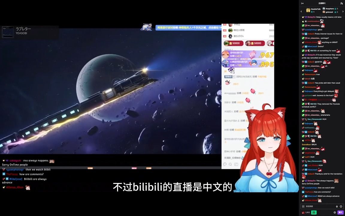 [图]外网星铁直播延迟，会中文的小姐姐妮露狸Sweetily看b站直播做中文同传？【崩坏：星穹铁道/熟肉】