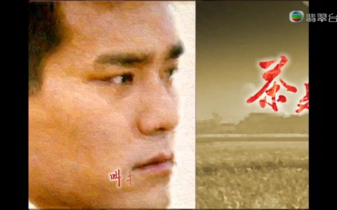 [图]茶是故鄉濃_重播版OP - 翡翠台2016里约奥运会版