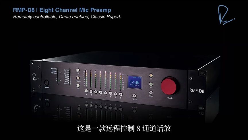 不仅是话放，更是顶级模数转换器——Rupert Neve Designs RMP-D8 重塑现场扩声