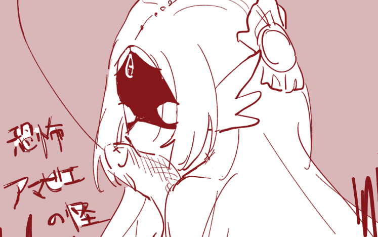 【卡拉邦】-支线故事-阿玛比埃