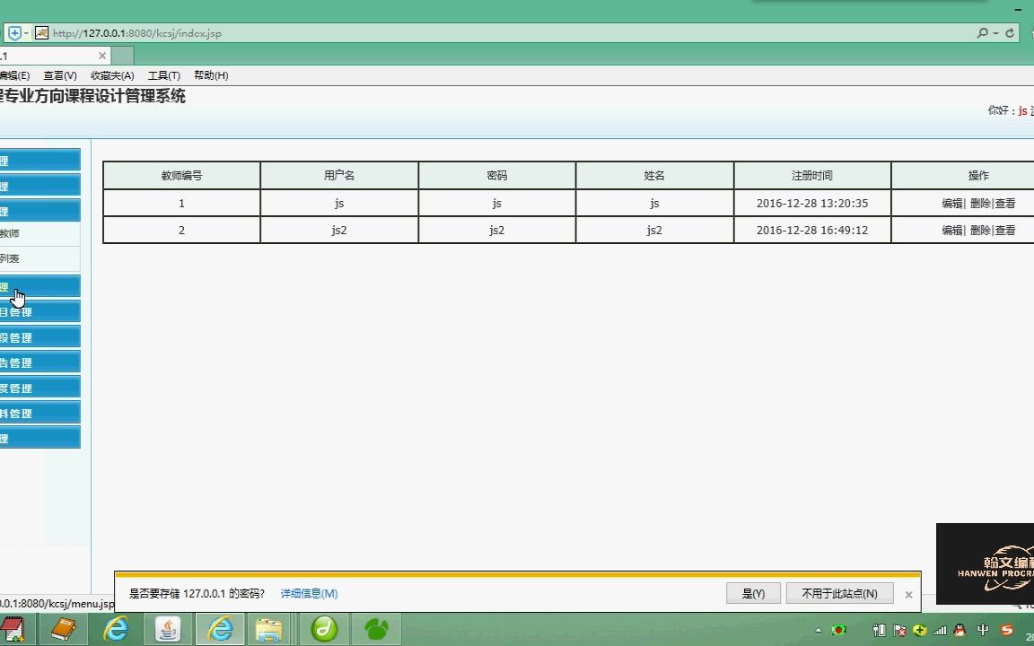 jsp课程设计管理系统Myeclipse开发mysql数据库web结构java编程计算机网页项目哔哩哔哩bilibili