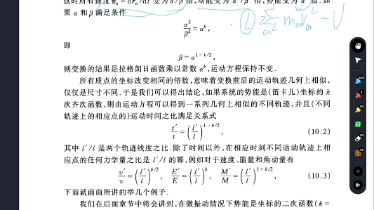 [图]朗道物理学卷一力学 卷二场论2022年9月20日