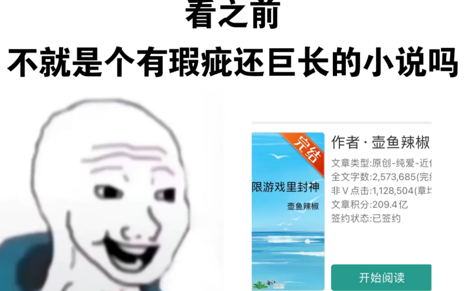 [图]看之前看之后但全糖无刀，我看惊封的回忆录