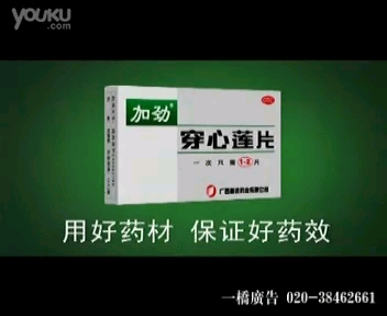 加劲穿心莲片种植基地篇