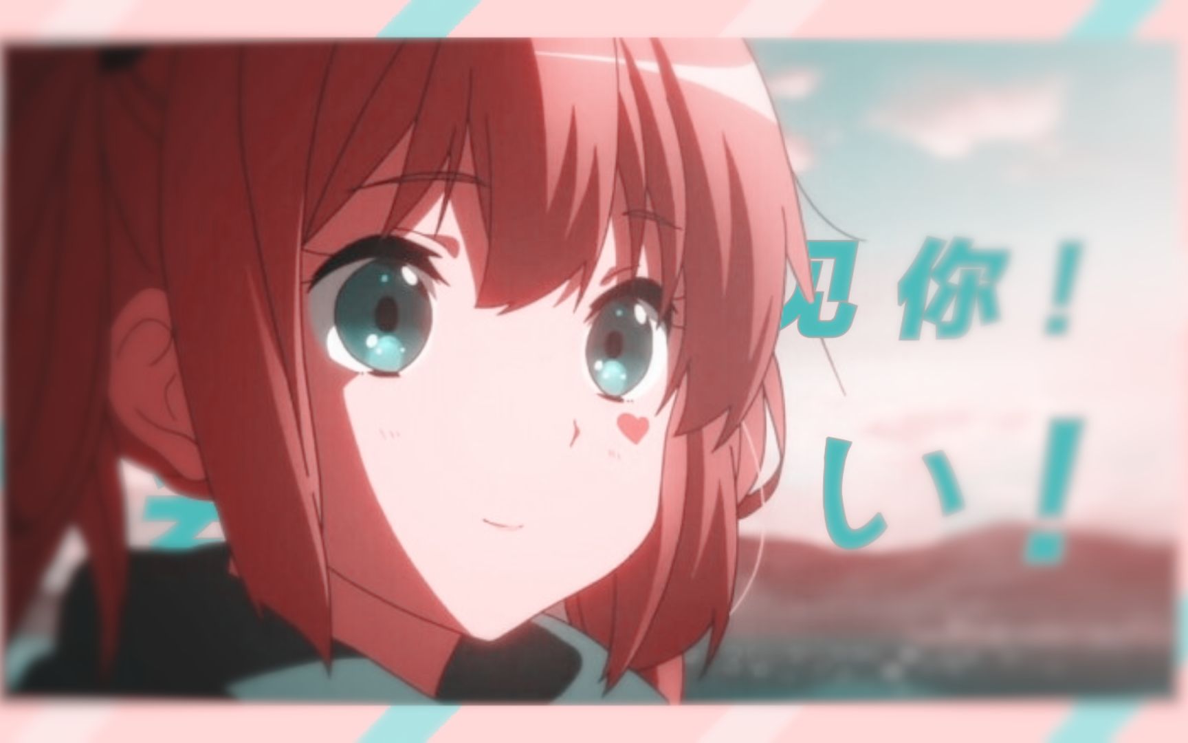 【七宫智音mad//纯碱】想见你,想见你,无论过去与未来,好想见到你!