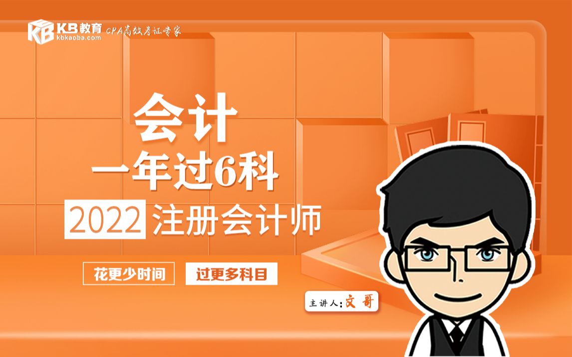 2022CPA长投1哔哩哔哩bilibili