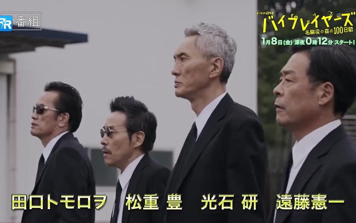 全是日剧里的老熟人啦!《byplayers》第三季