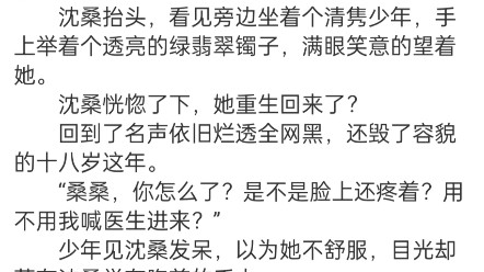 [图]《一周一个隐藏职业，大佬马甲掉麻了》沈桑小说包结局分享TXT