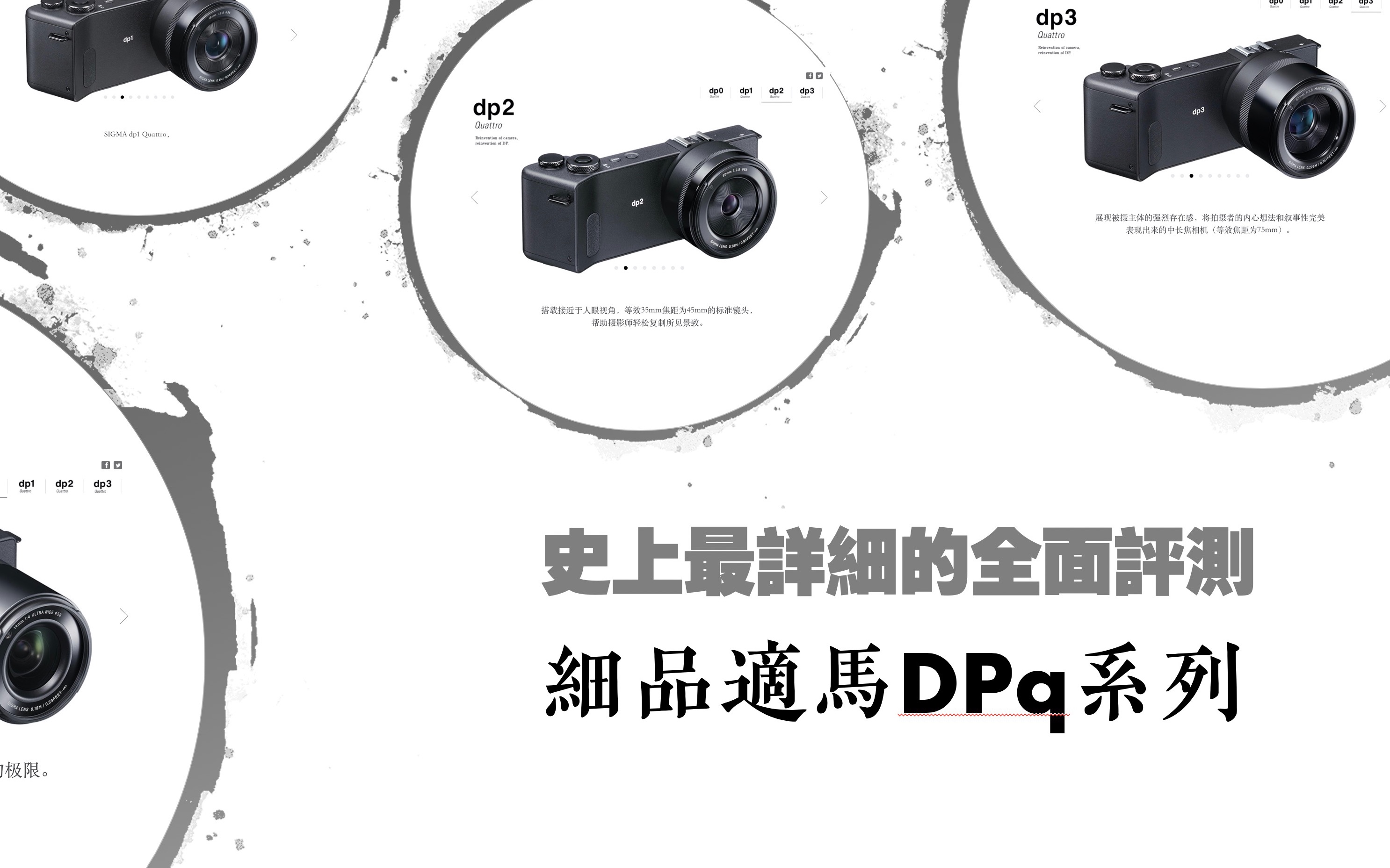 史上最详细适马dpq品评720p