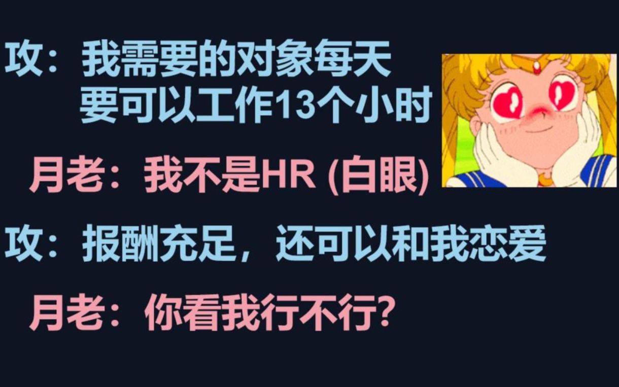 【原耽推文】总裁攻x月老受,甜甜小短篇《每天要工作十三个小时才能收获爱情》哔哩哔哩bilibili