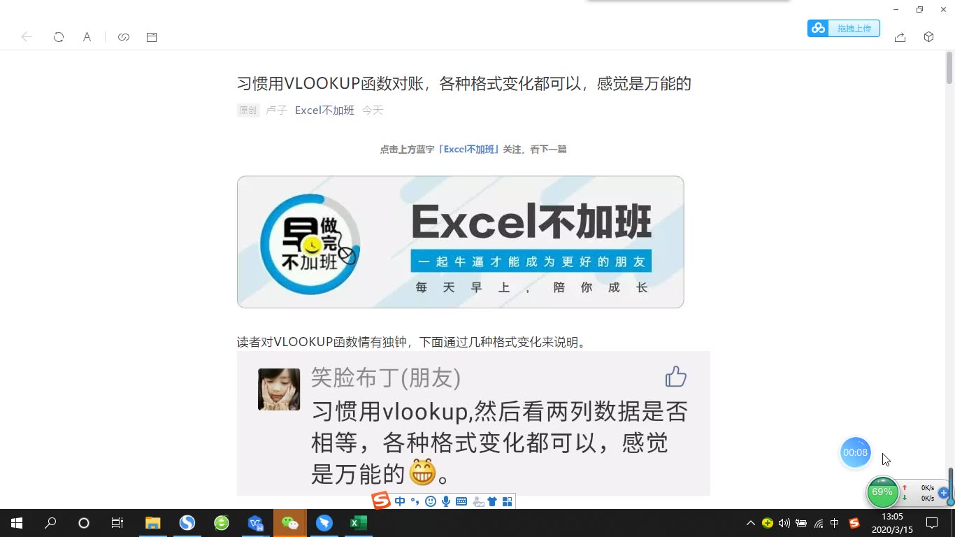 用VLOOKUP或COUNTIFS函数对账 202003151哔哩哔哩bilibili