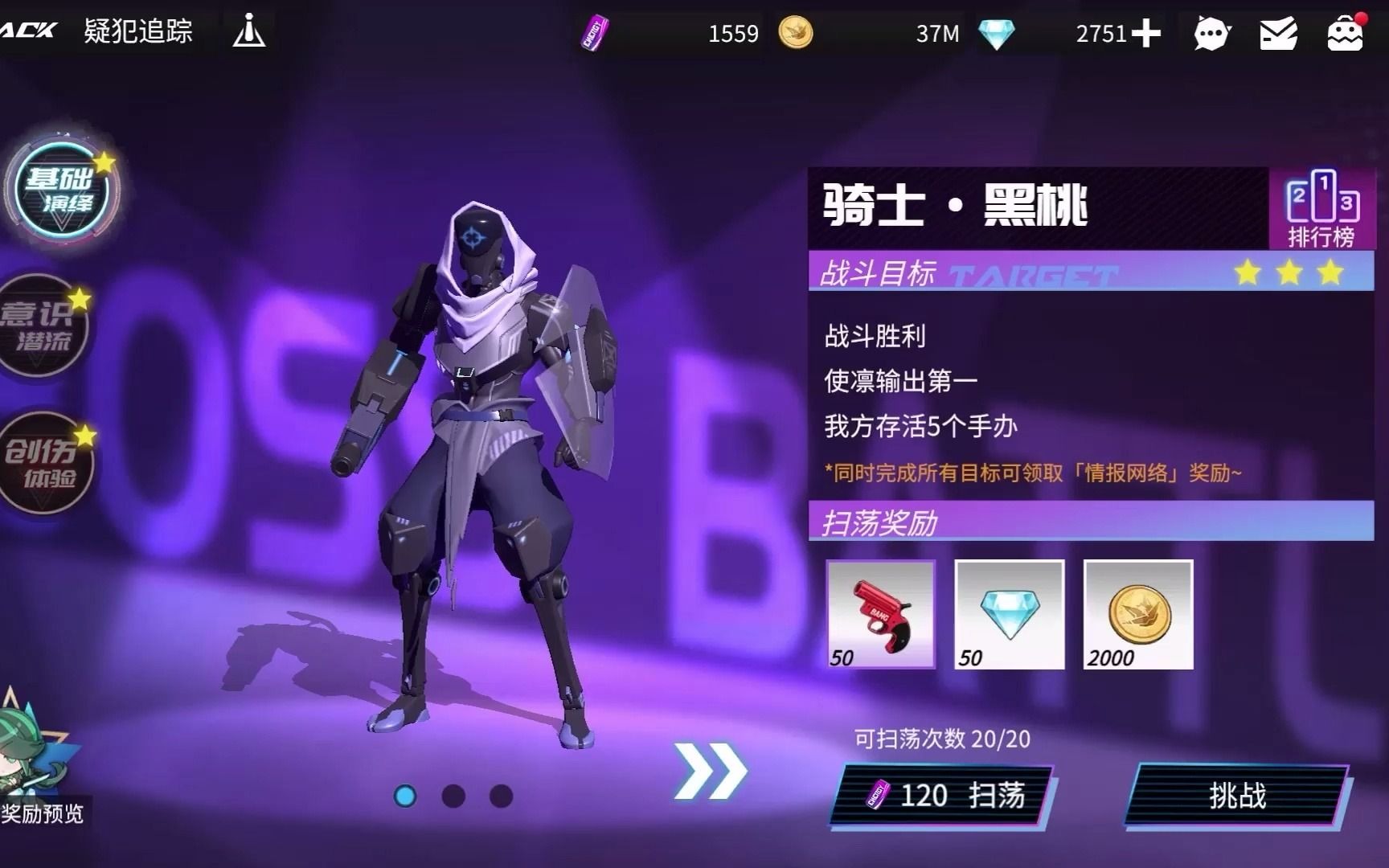 高能手办团三星通关骑士黑桃疑犯追踪黑桃魔术