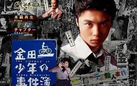 [图]【1080P蓝光原盘】堂本刚金田一少年事件簿S201雪夜叉传说杀人事件